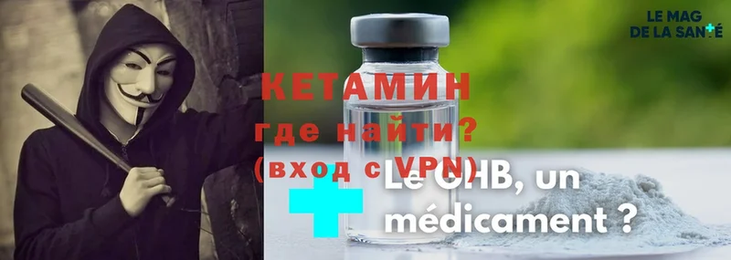 КЕТАМИН ketamine  наркота  Орск 