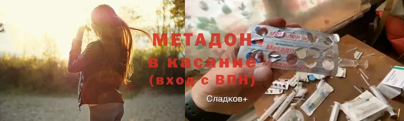 omg рабочий сайт  Орск  Метадон VHQ  где найти  